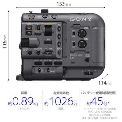 ソニー SONY Cinema Line カメラ FX6 ボディ ILME-FX6V の通販