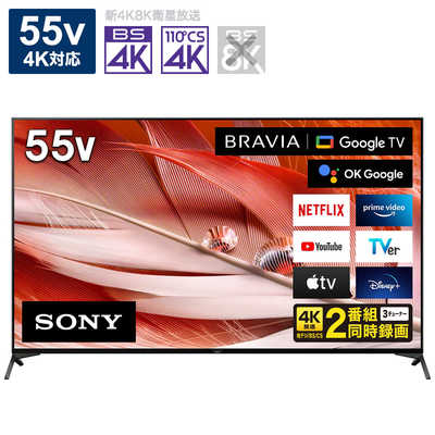ソニー SONY 液晶テレビ BRAVIA ( ブラビア ) [ 55V型 / 4Kチューナー