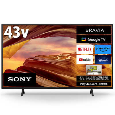 ソニー SONY 液晶テレビ BRAVIA ブラビア [ 43V型 / 4K対応 / 4K