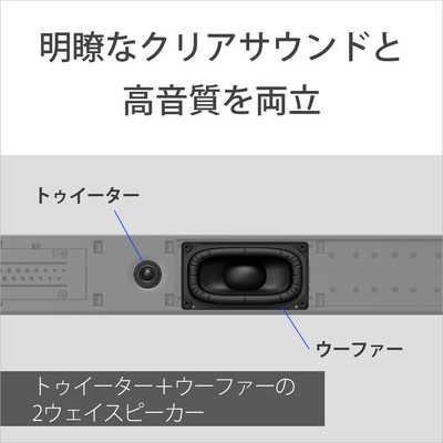 ソニー SONY サウンドバー ［ハイレゾ対応 /DolbyAtmos対応 /Wi-Fi対応