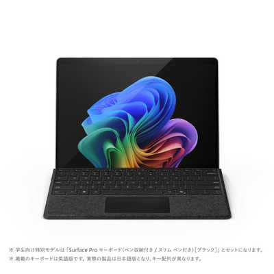 マイクロソフト Microsoft Surface Pro(第11世代)Pro キーボード