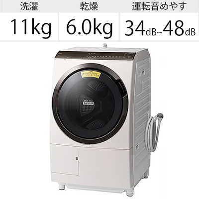 日立 HITACHI ドラム式洗濯乾燥機 (左開き) ビックドラム 洗濯11.0kg