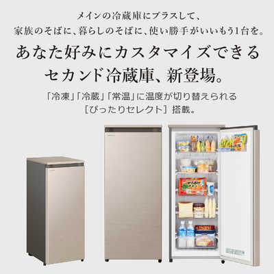 日立 HITACHI 冷凍 冷蔵庫