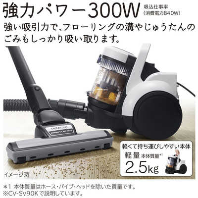 日立 HITACHI キャニスター掃除機 サイクロン式 パワかるサイクロン