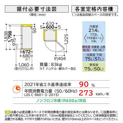 日立 HITACHI 冷蔵庫 5ドア 401L 右開き Kタイプ 幅60cm シルバー R