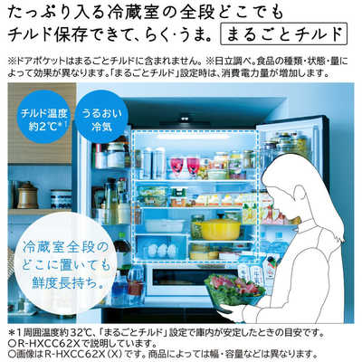日立 HITACHI 冷蔵庫 6ドア 540L フレンチドア(観音開き) HXCタイプ 幅