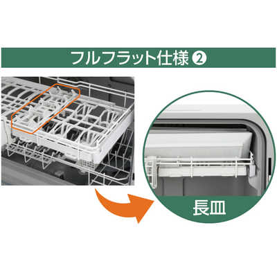 パナソニック Panasonic 食器洗い乾燥機 （5人用・食器点数40点） NP