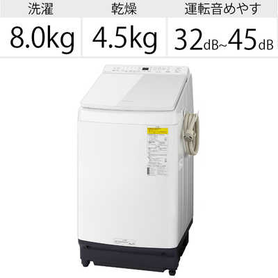 パナソニック Panasonic 縦型洗濯乾燥機 FWシリーズ 洗濯8.0kg 乾燥4.0