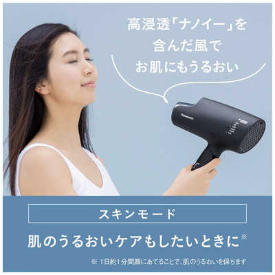 パナソニック Panasonic ヘアードライヤー ナノケア高浸透 ディープ