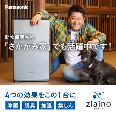 パナソニック Panasonic 【アウトレット】次亜塩素酸 空間除菌脱臭機