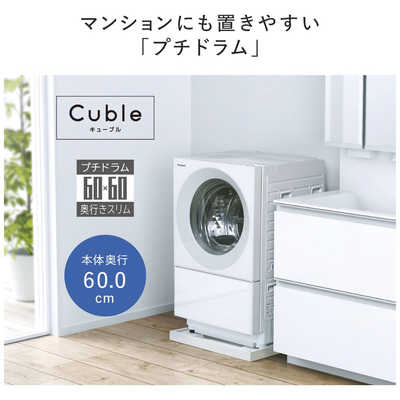 パナソニック Panasonic ドラム式洗濯乾燥機 (左開き) Cuble キューブ