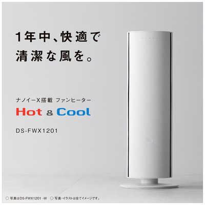 パナソニック Panasonic セラミックファンヒーター Hot＆Cool 1200W