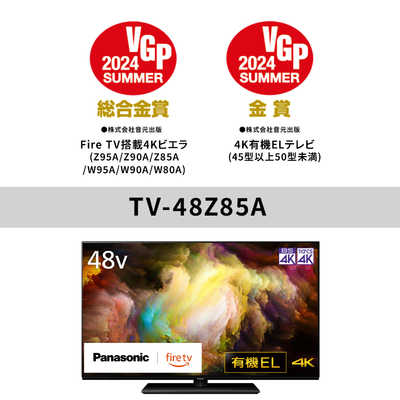 パナソニック Panasonic 【アウトレット】4K有機ELテレビ VIERA ビエラ