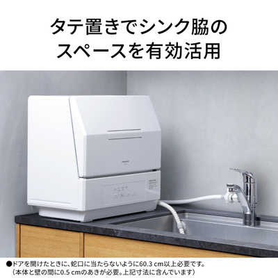 パナソニック Panasonic 食器洗い乾燥機 ［～3人用］ ホワイト NP-TCR5