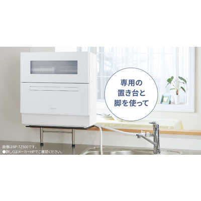 パナソニック Panasonic 食器洗い乾燥機 ［5人用］ ホワイト NP-TH5-W
