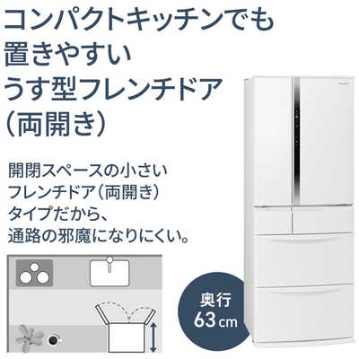 パナソニック Panasonic 冷蔵庫 6ドア 451L フレンチドア(観音開き