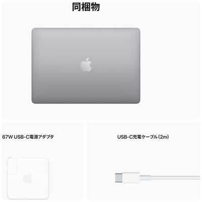 アップル MacBook Pro 13インチ Apple M2チップ搭載 スペースグレイ