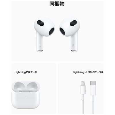 アップル Lightning充電ケース付きAirPods(第3世代) ［リモコン