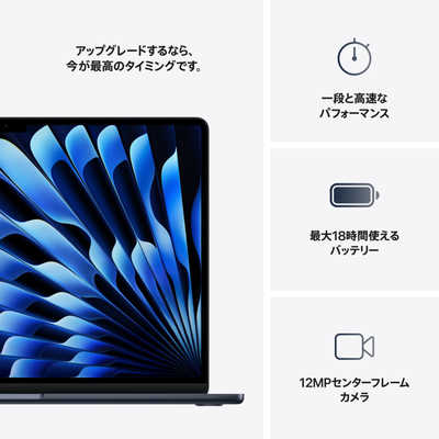 アップル MacBook Air 15インチ Apple M4搭載モデル ［2025年春モデル
