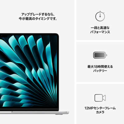 アップル MacBook Air 15インチ Apple M4搭載モデル ［2025年春モデル
