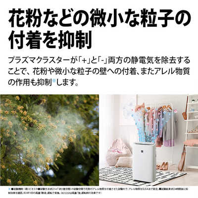 シャープ SHARP 加湿空気清浄機 プラズマクラスター25000 空気清浄:23