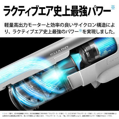 シャープ SHARP スティッククリーナー RACTIVE Air POWER サイクロン式