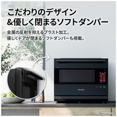 シャープ SHARP ウォーターオーブンレンジ 30L フラット HEALSIO