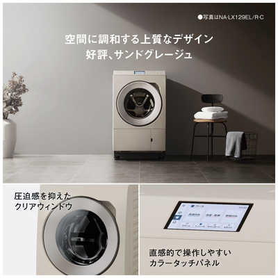 パナソニック Panasonic ドラム式洗濯乾燥機 (右開き) LXシリーズ 洗濯