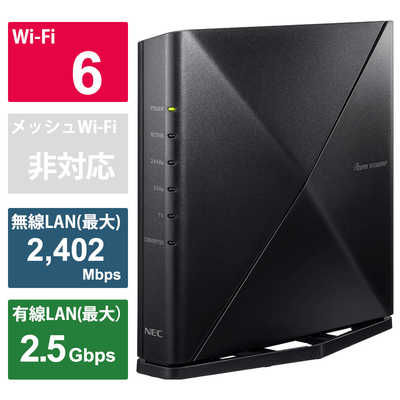 NEC 無線LANルーター(Wi-Fiルーター) Wi-Fi 6(ax)/ac/n/a/g/b 目安