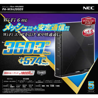 NEC 無線ルータ Aterm PA-WX4200D5 の通販 - カテゴリ：パソコン・周辺
