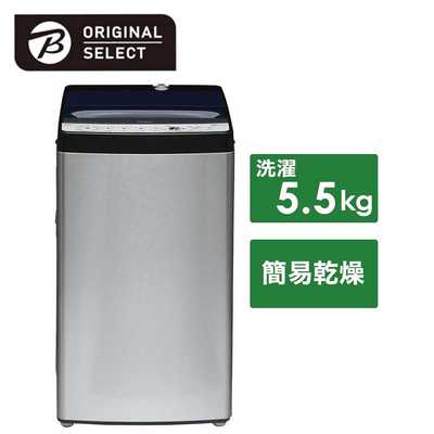 ORIGINALSELECT 全自動洗濯機 洗濯5.5kg URBAN CAFE SERIES アーバン