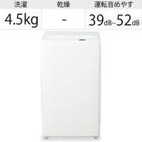 TAG label by amadana 全自動洗濯機 洗濯4.5kg 高濃度洗浄 送風乾燥