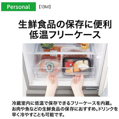 アクア AQUA 冷蔵庫 2ドア 右開き 126L AQR-13M-S ブラッシュシルバー