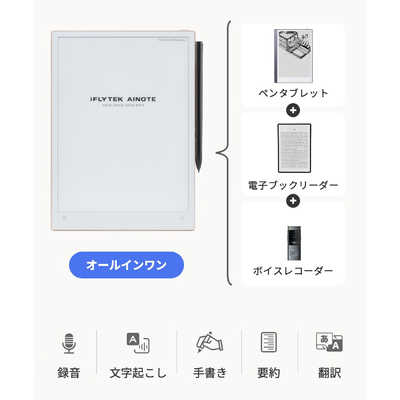IFLYTEK iFLYTEK AINOTE 2 の通販 - カテゴリ：電子辞書・FAX・事務