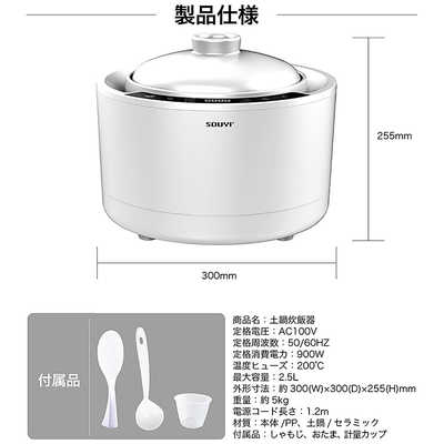 ソウイジャパン 炊飯器 4合 土鍋気分 マイコン ブラック SY-150-BK の