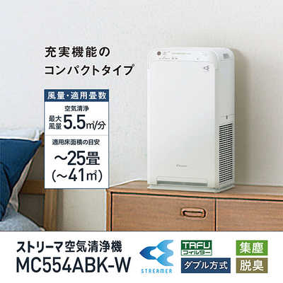 ダイキン DAIKIN 【アウトレット】空気清浄機 ストリーマ空気清浄:25畳
