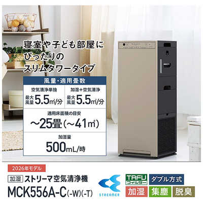 ダイキン DAIKIN 加湿空気清浄機 ストリーマ 空気清浄:25畳まで 加湿