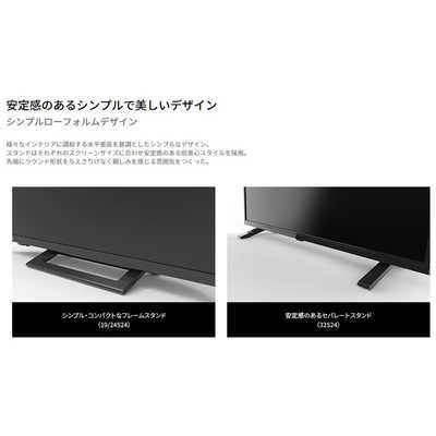 TVS REGZA 【アウトレット】液晶テレビ 32V型 REGZA レグザ