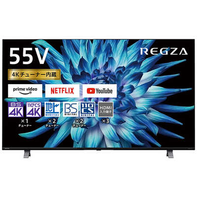 TVS REGZA 液晶テレビ REGZA ( レグザ ) [ 55V型 / 4Kチューナー内蔵