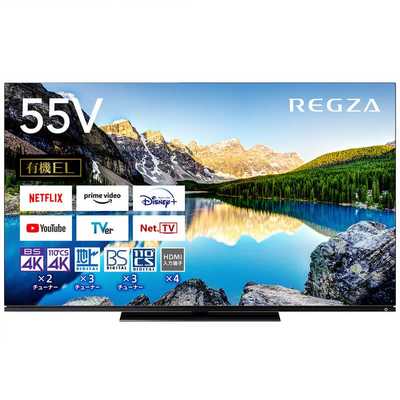 TVS REGZA 4K有機ELテレビ REGZA ( レグザ ) X8900Lシリーズ [ 55V型