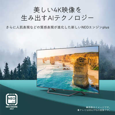 ハイセンス 液晶テレビ [ 50V型 / 4Kチューナー内蔵 ] 50U7FG の通販