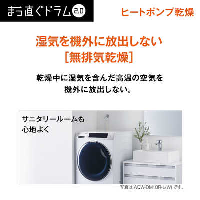 アクア AQUA ドラム式洗濯乾燥機 (右開き) 洗濯10.0kg 乾燥5.0kg