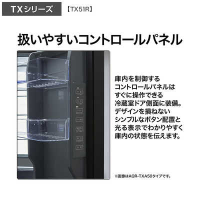 アクア AQUA 冷蔵庫 5ドア 506L フレンチドア(観音開き) TX series(TX