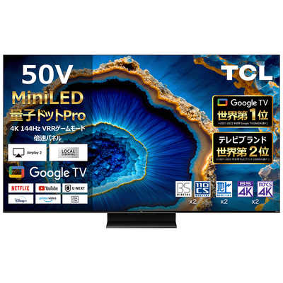 TCL Mini LED 液晶テレビ [ 50V型 / 4Kチューナー内蔵 / YouTube 対応
