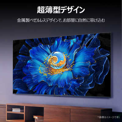 TCL Mini LED 量子ドット 液晶テレビ [ 75V型 / 4K対応 / 4Kチューナー