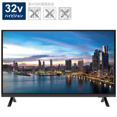 アイワ AIWA 32V型 ハイビジョン液晶テレビ TV-32HB10W の通販