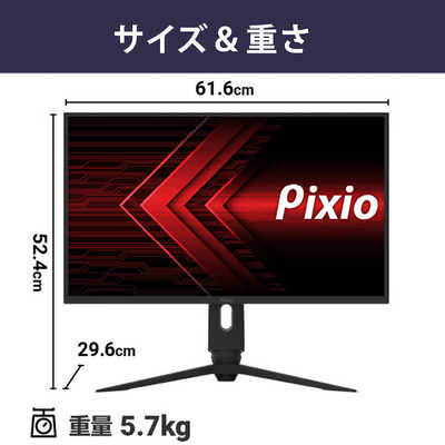 PIXIO USB-C対応 ゲーミングモニター PX277PRO-O PX277 PRO ［27型