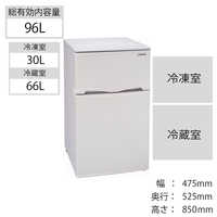 アビテラックス 冷蔵庫 2ドア 右開き 96L 直冷式 AR-100E-W ホワイト