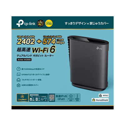 TPLINK WiFiルーター 2402＋574Mbps Archer AX3000 ［WiFi 6(ax)/ac/n