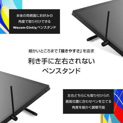 WACOM 液晶ペンタブレット Cintiq 24 Touch(DTH246) DTH246K4C の通販